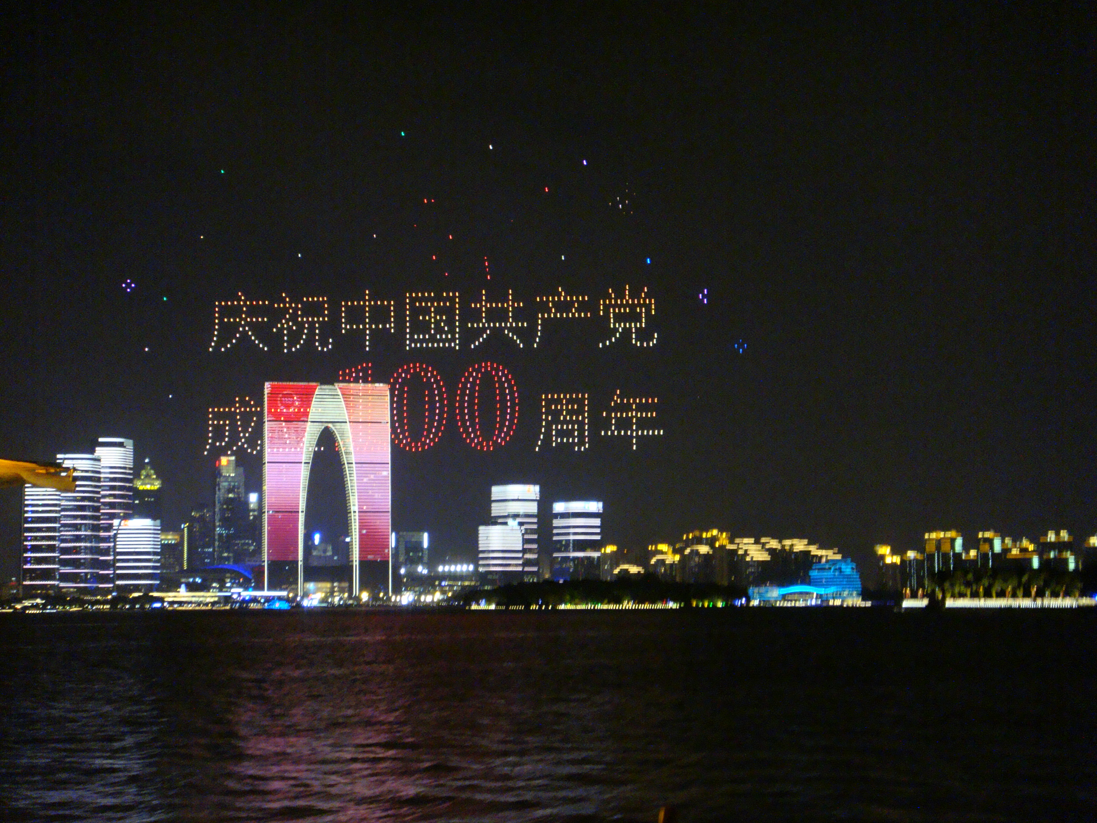 庆祝中国共产党成立100周年